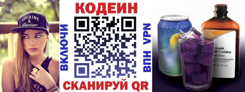 Кодеин Purple Drank  ОМГ ОМГ ССЫЛКА  Михайловка 