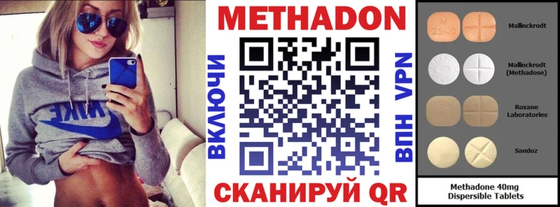 Метадон кристалл  где найти   Михайловка 